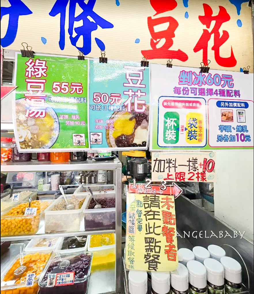 蘆洲美食｜巨無霸爆料剉冰『蘆洲阿地剉冰店』菜單、蘆洲外帶冰品 @梅格(Angelababy)享樂日記