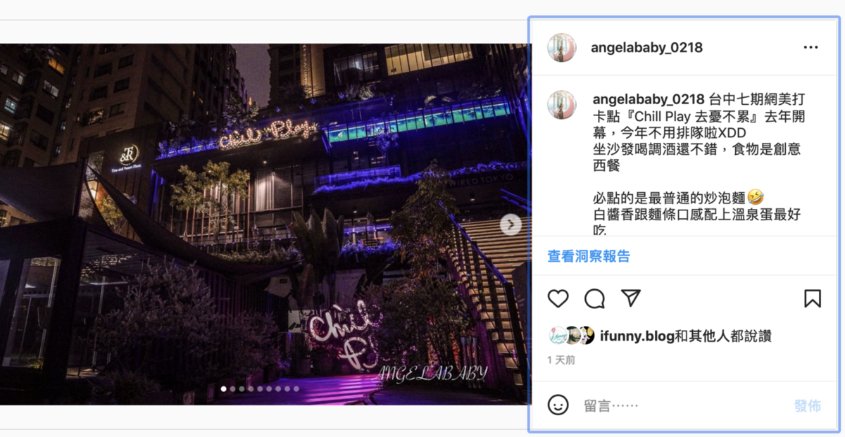 台中餐酒館推薦｜台中七期網美打卡點『Chill Play 去憂不累』好喝調酒 @梅格(Angelababy)享樂日記
