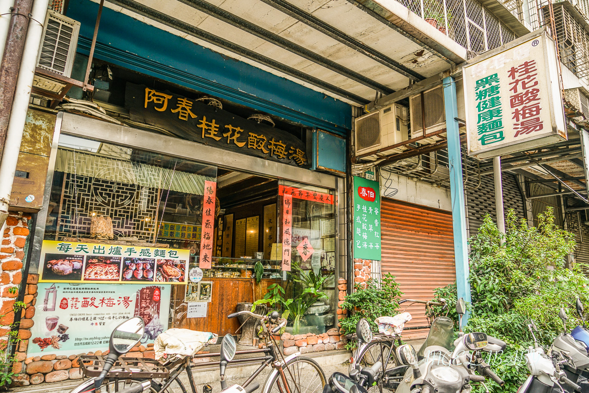 台北最醜的蛋黃酥名店『阿春店』預約制蛋黃酥、松山車站隱藏版美食 @梅格(Angelababy)享樂日記