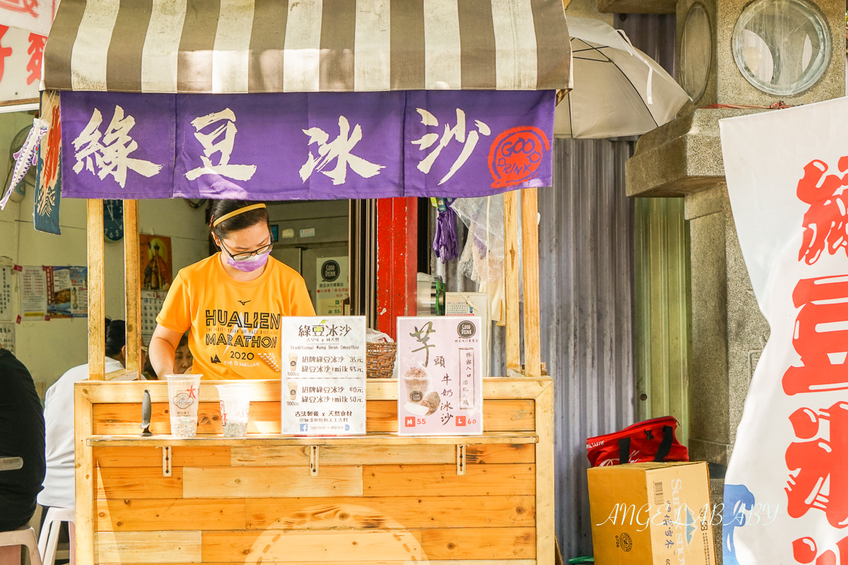 新莊美食｜大眾廟旁的超好喝綠豆沙『讚豆』花生冰沙更厲害 @梅格(Angelababy)享樂日記