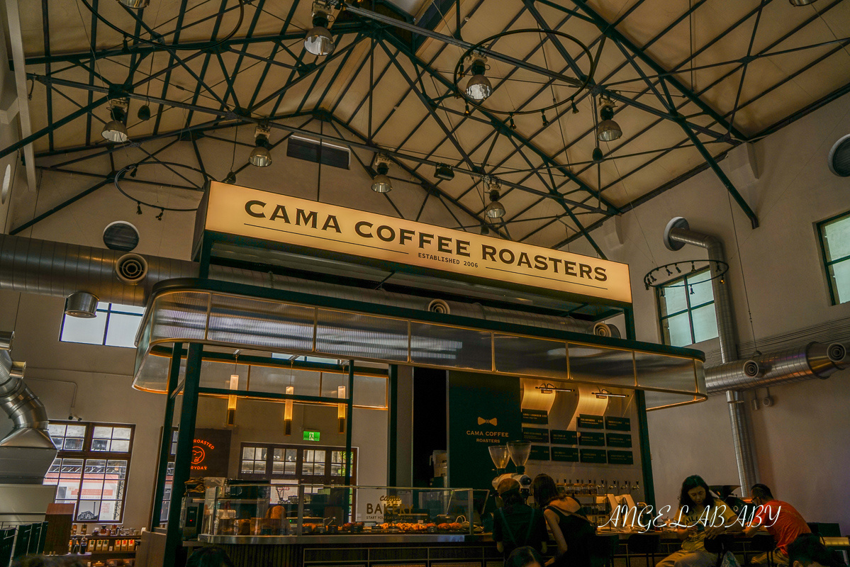 松菸新開幕老宅咖啡｜85年的煙囪鍋爐房改造『CAMA COFFEE ROASTERS  豆留文青』菜單、夜間6:30燈光秀 @梅格(Angelababy)享樂日記