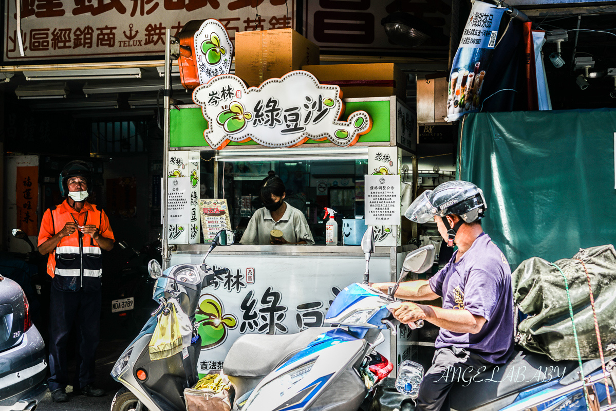 板橋裕民夜市排隊美食｜買五送一還可以寄杯的佛心古早味綠豆沙『岑林綠豆沙』價格 @梅格(Angelababy)享樂日記