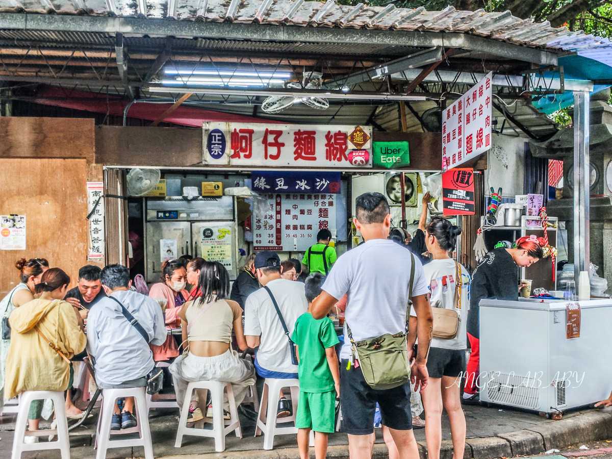 新莊美食｜大眾廟旁的超好喝綠豆沙『讚豆』花生冰沙更厲害 @梅格(Angelababy)享樂日記