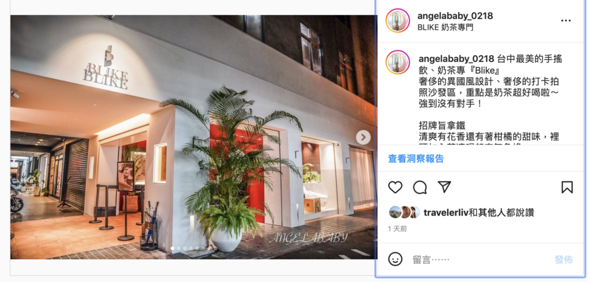 全台最美手搖飲『BLIKE奶茶專門』台中必喝奶茶推薦 @梅格(Angelababy)享樂日記