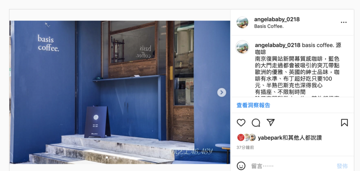 南京復興站新開幕｜歐風質感咖啡推薦『basis coffee. 源咖啡』價格、好吃布丁、半熟巴斯克 @梅格(Angelababy)享樂日記