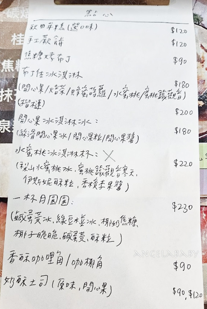 大安區甜點下午茶『小涼院霜淇淋專門店』一天只賣一種口味的人氣霜淇淋店 @梅格(Angelababy)享樂日記 大安區甜點下午茶『小涼院霜淇淋專門店』一天只賣一種口味的人氣霜淇淋店 @梅格(Angelababy)享樂日記