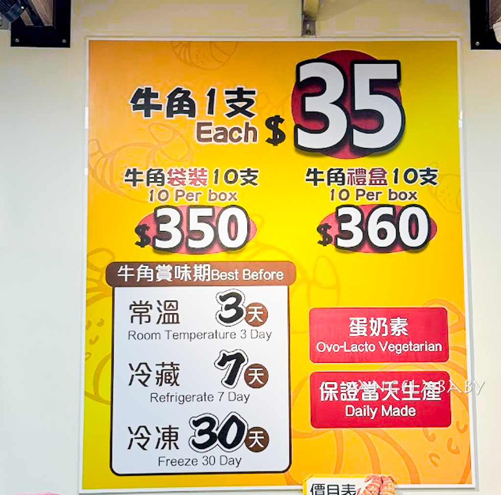 三峽金牛角推薦｜市場內飄香一甲子的『福美軒餅舖』金牛角創始店 @梅格(Angelababy)享樂日記