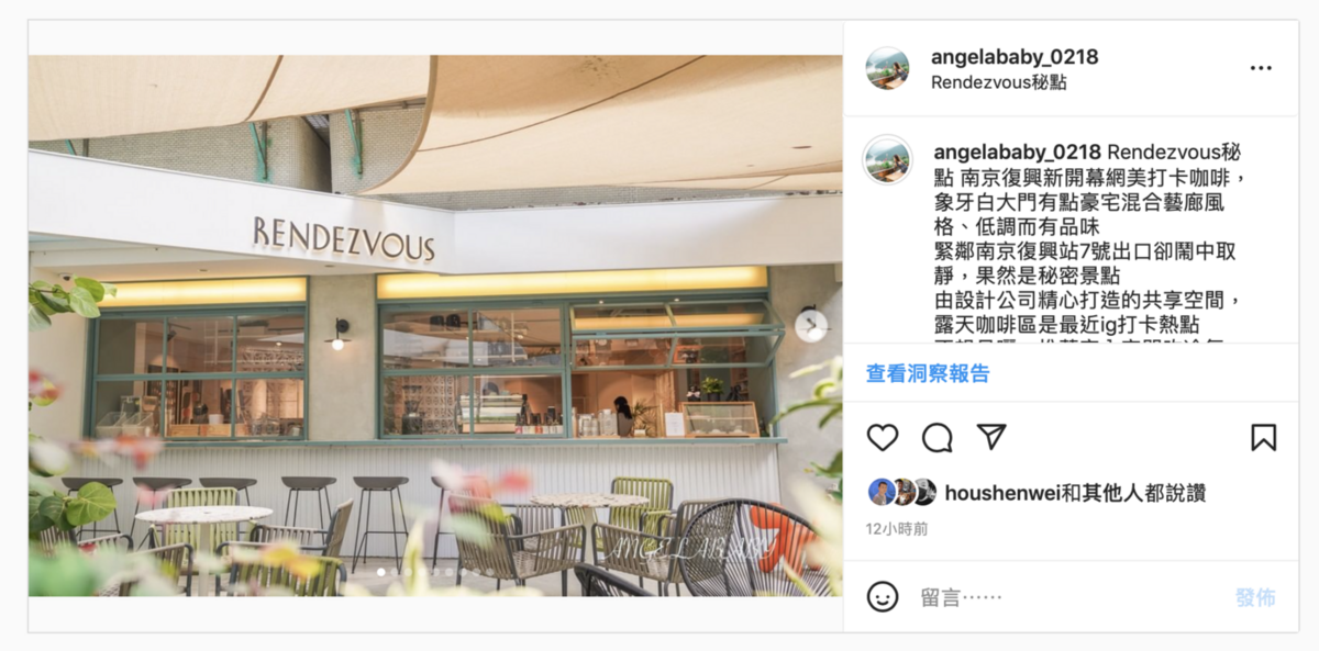 南京復興站新開幕｜最新網美打卡咖啡廳『Rendezvous秘點』菜單價格、不限時插座咖啡 @梅格(Angelababy)享樂日記