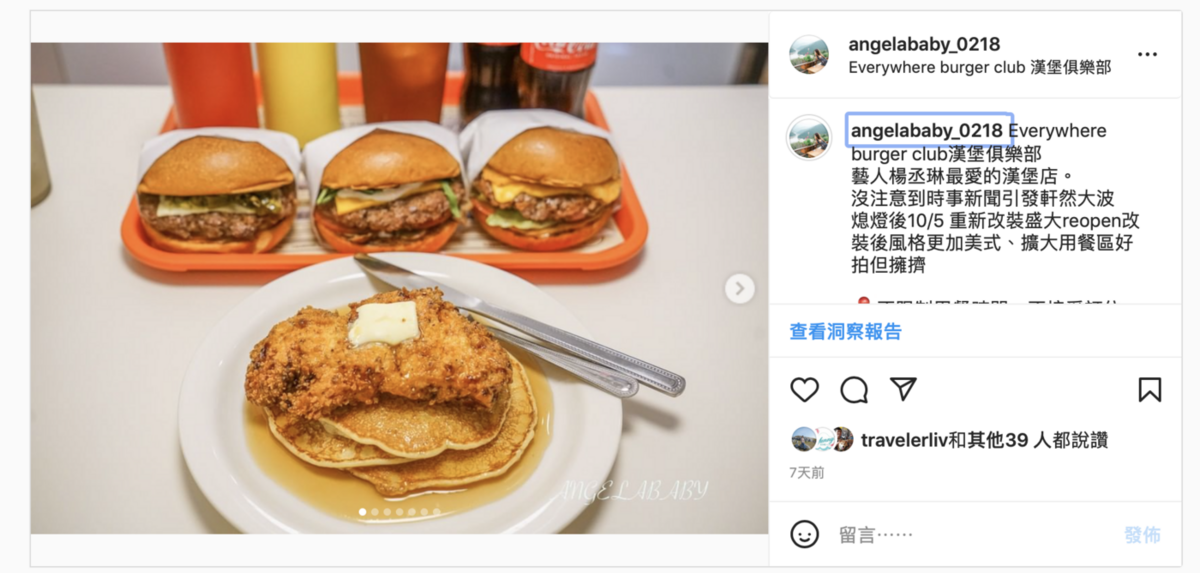 Everywhere burger club漢堡俱樂部｜楊丞琳最愛的漢堡店、國父紀念館站美食推薦 @梅格(Angelababy)享樂日記