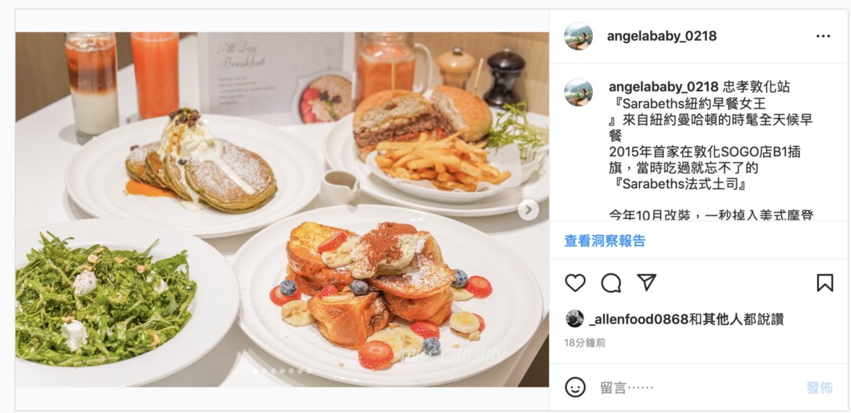 Sarabeth&#8217;s Taiwan 來自紐約的人氣美式餐廳｜敦南Sogo人氣美食、忠孝敦化站輕食推薦、Sarabeth&#8217;s菜單 @梅格(Angelababy)享樂日記