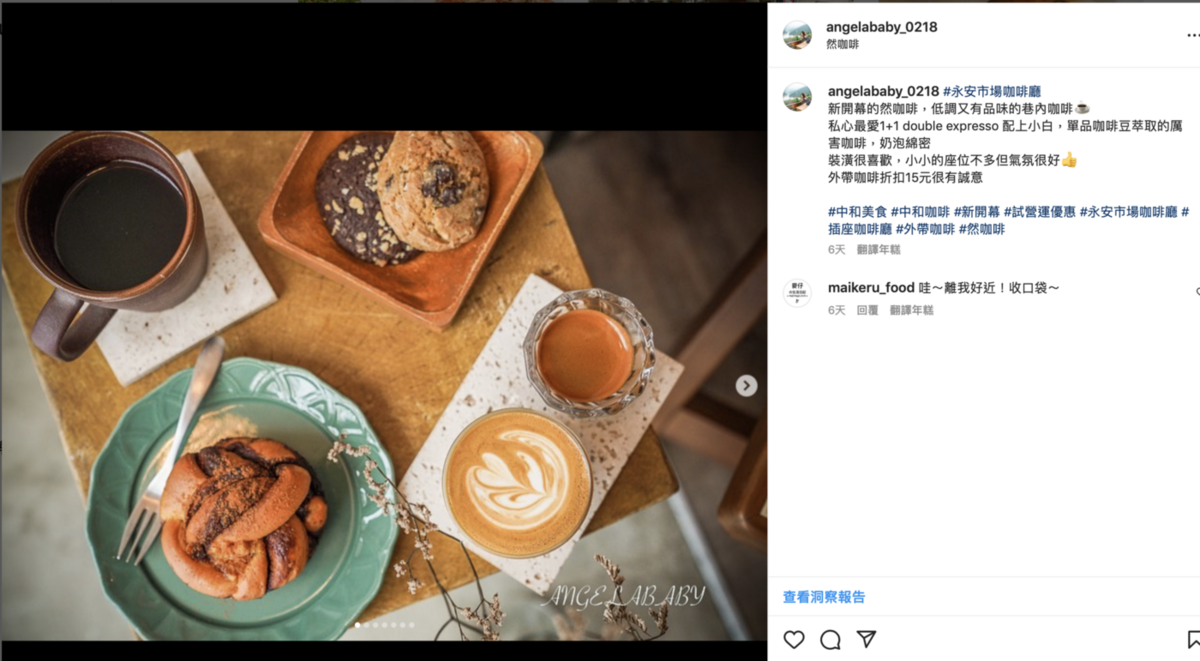 永安市場站咖啡｜新開幕微型質感好咖啡『然咖啡 Nevertheless.coffee』價格、外帶優惠15元 @梅格(Angelababy)享樂日記