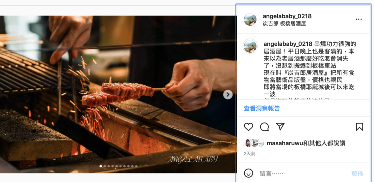 板橋美食、板橋必吃居酒屋『炭吉郎居酒屋』炭吉郎居酒屋菜單、新北耶誕城美食推薦 @梅格(Angelababy)享樂日記