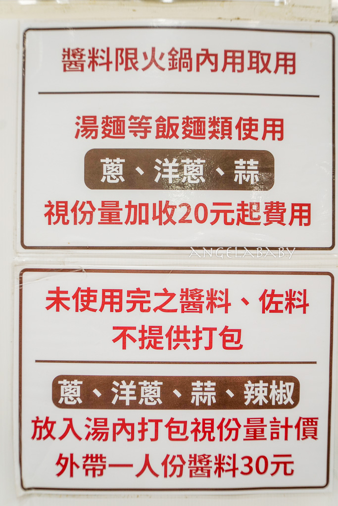 台北金山【福緣石頭火鍋】加油站旁的人氣石頭火鍋、福緣石頭火鍋價格 @梅格(Angelababy)享樂日記