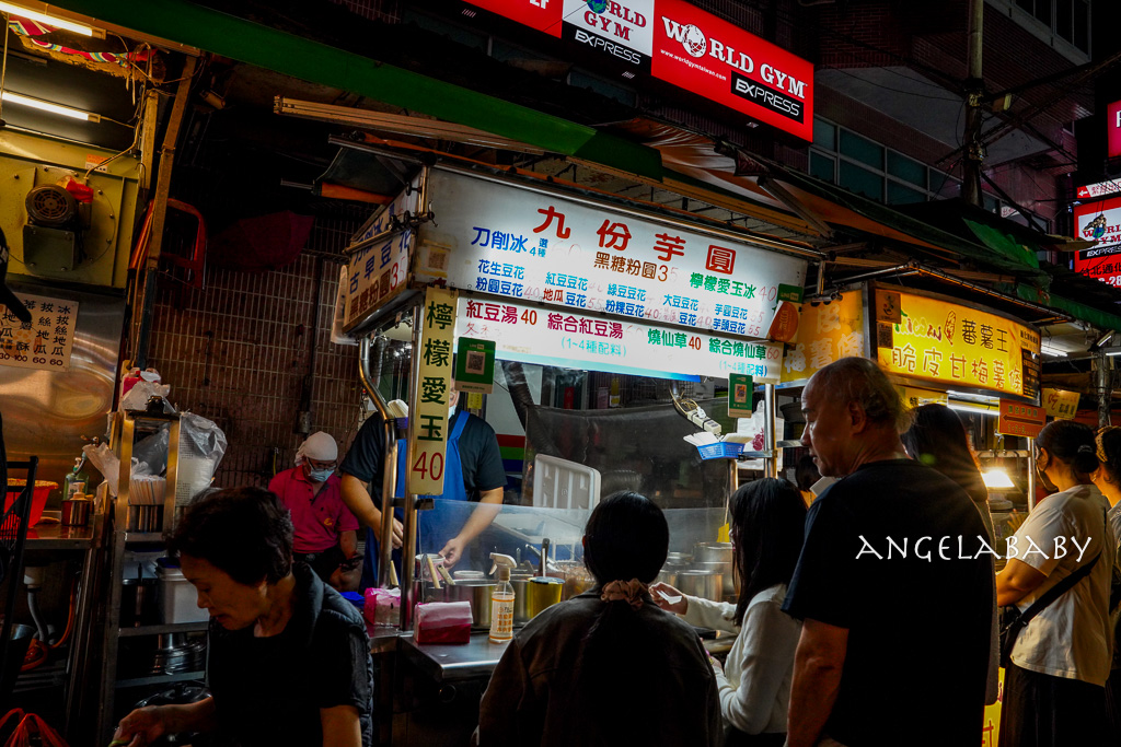 通化街美食｜臨江街夜市超大顆九份芋圓『通化夜市九份芋圓』 @梅格(Angelababy)享樂日記