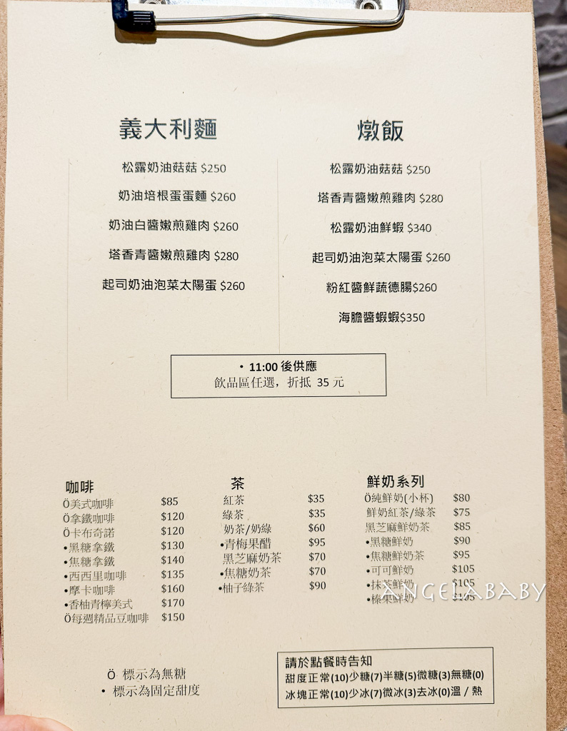 新莊站早午餐|超佛系大盤早午餐推薦『倆口The Couple』菜單 @梅格(Angelababy)享樂日記 新莊站早午餐|超佛系大盤早午餐推薦『倆口The Couple』菜單 @梅格(Angelababy)享樂日記