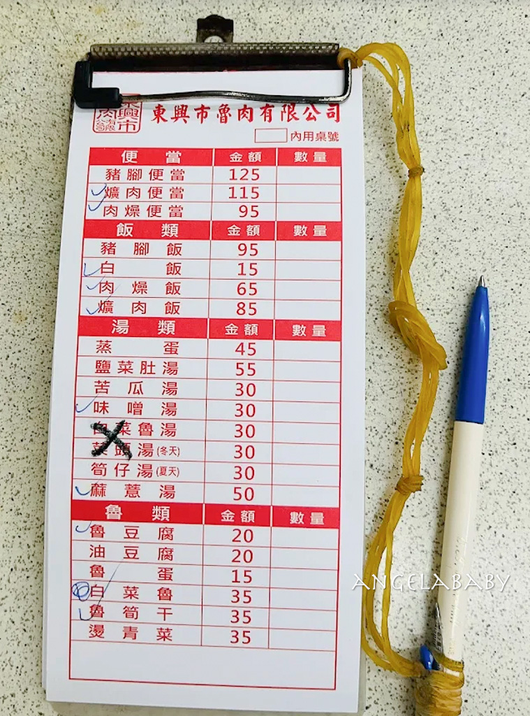 東興市魯肉義｜台中評價最高的肥滋滋控肉飯、肉燥飯（大塊滷肉蓋頂）、台中深夜滷肉飯 @梅格(Angelababy)享樂日記