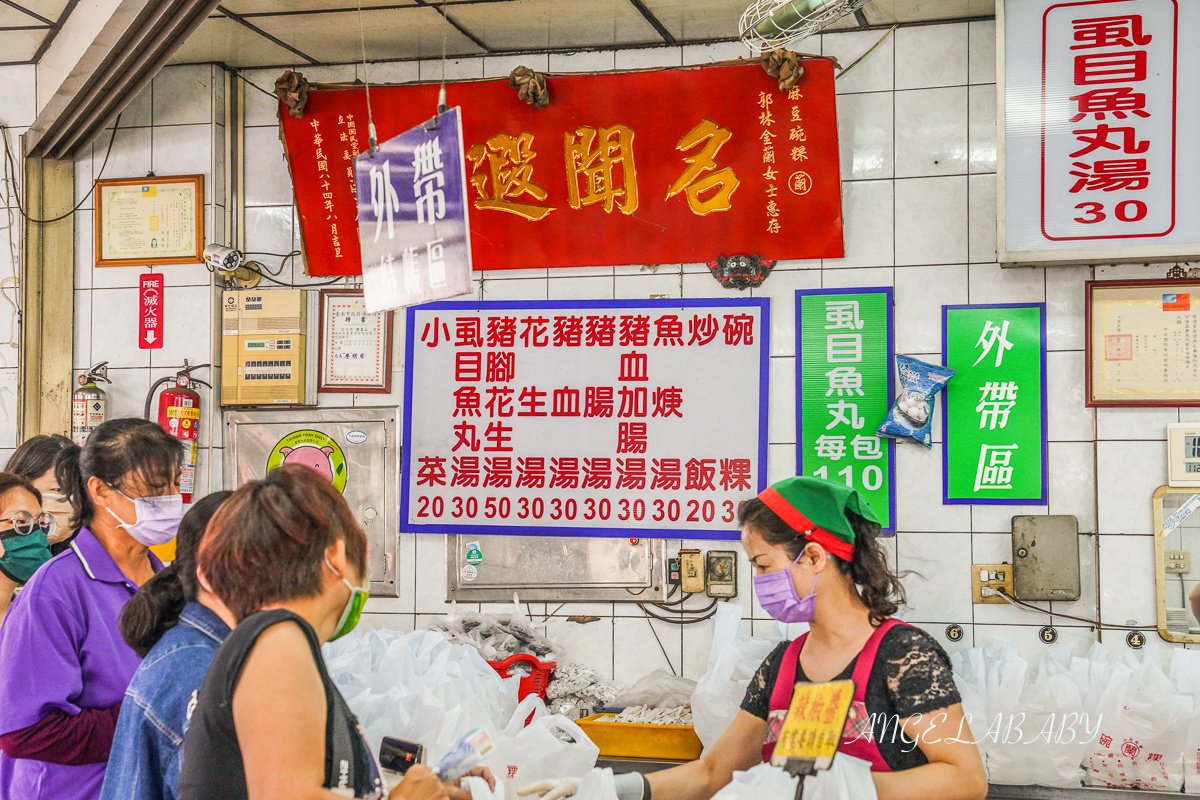 台南麻豆美食｜全台最夯台南碗粿『阿蘭碗粿』價格、免費停車場 @梅格(Angelababy)享樂日記