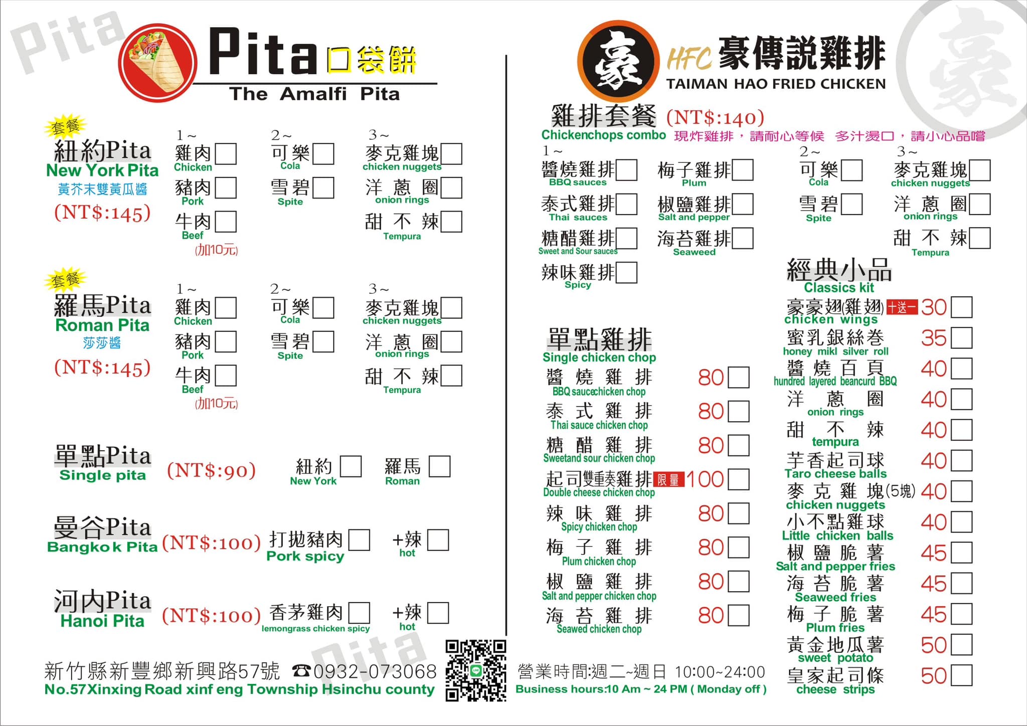 豪傳說雞排淡金店｜淡水最強雞排、南臺灣好吃雞排北漂淡去、輕軌竿蓁林站美食、豪傳說雞排價格口味 @梅格(Angelababy)享樂日記