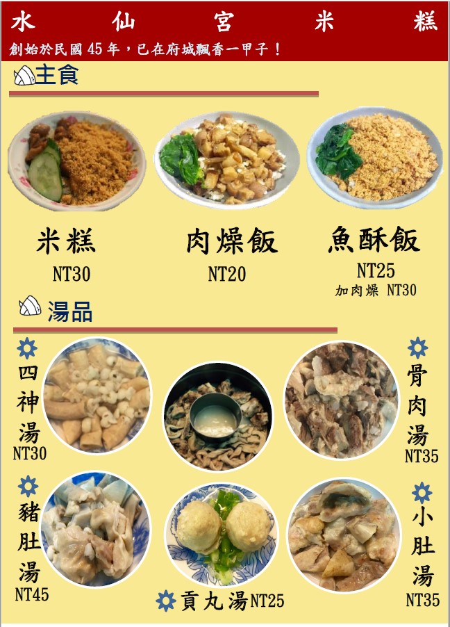 台南永樂市場美食｜台南中西區排隊推薦『水仙宮粽葉米糕』、百元炒鱔魚『黃家鱔魚意麵』價格 @梅格(Angelababy)享樂日記