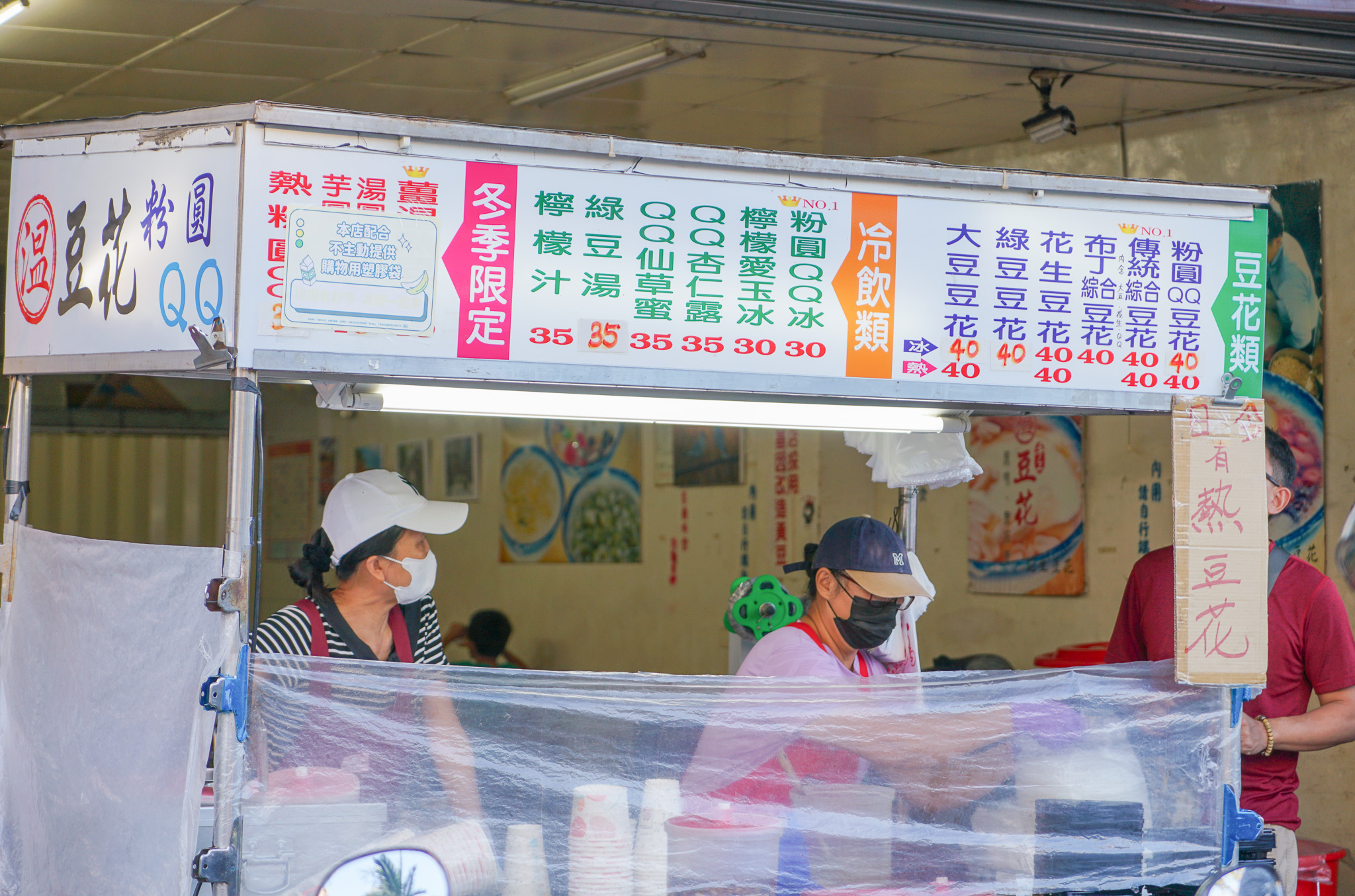 中壢夜市美食｜在地47年老牌豆花店『溫豆花』價格 @梅格(Angelababy)享樂日記