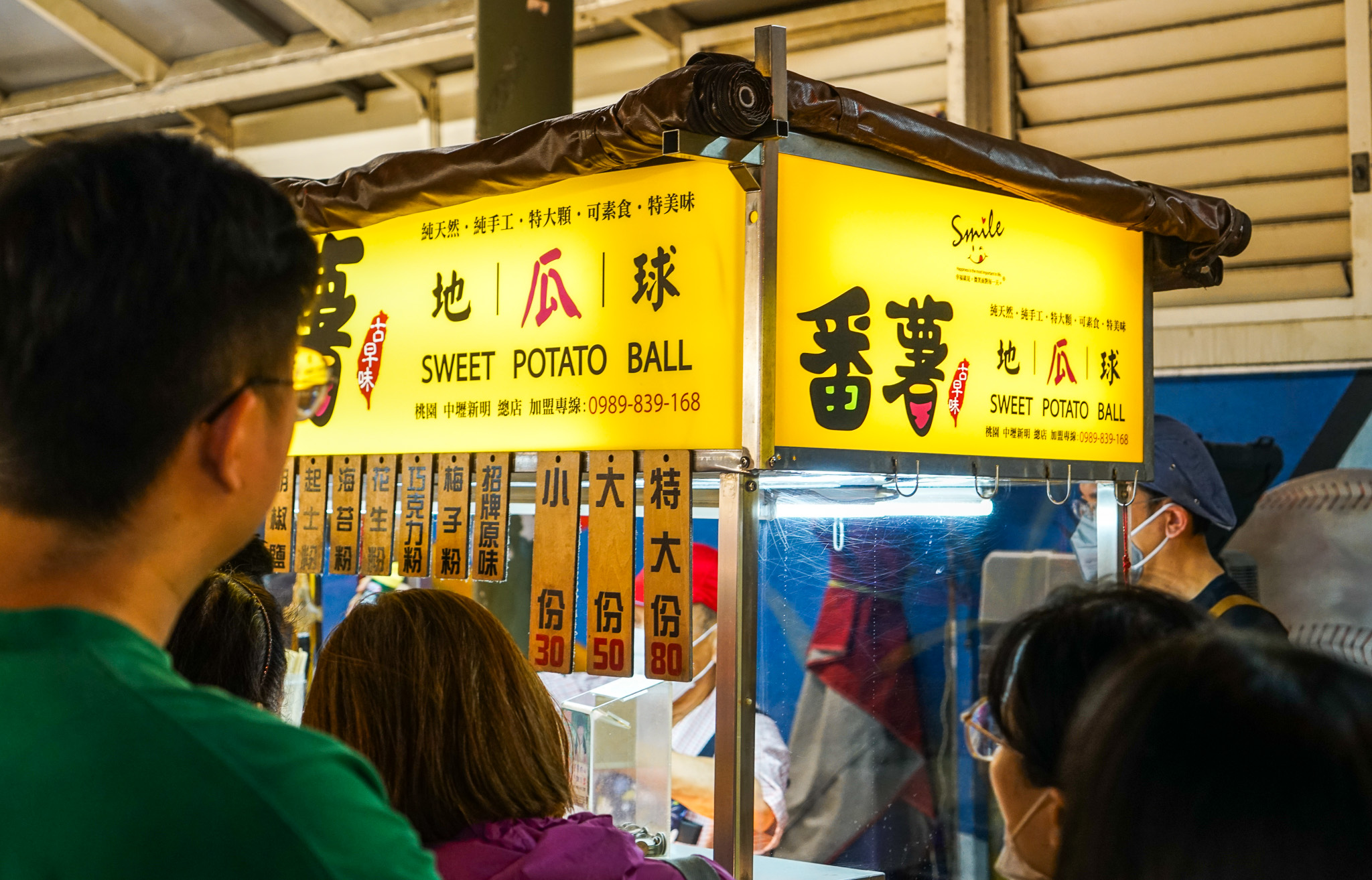 中壢夜市美食｜超人氣黃金地瓜球『吳家番薯地瓜球』小份30大份50 @梅格(Angelababy)享樂日記