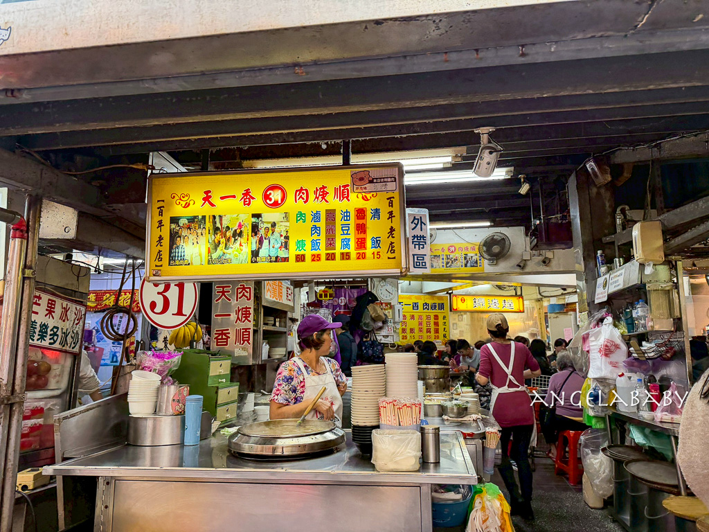 基隆廟口美食｜天一香肉焿順 百年滷肉飯老店、天一香肉羹顺最新價格、基隆滷肉飯 @梅格(Angelababy)享樂日記
