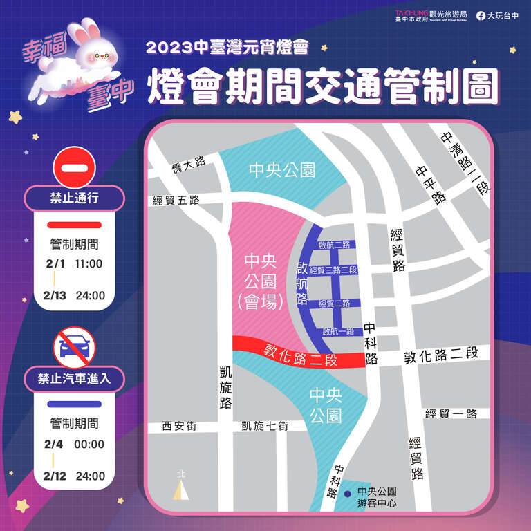 台中打卡地標｜水湳中央公園超萌巨兔登場、萌兔窩、2023中臺灣元宵燈會「幸福臺中」 @梅格(Angelababy)享樂日記