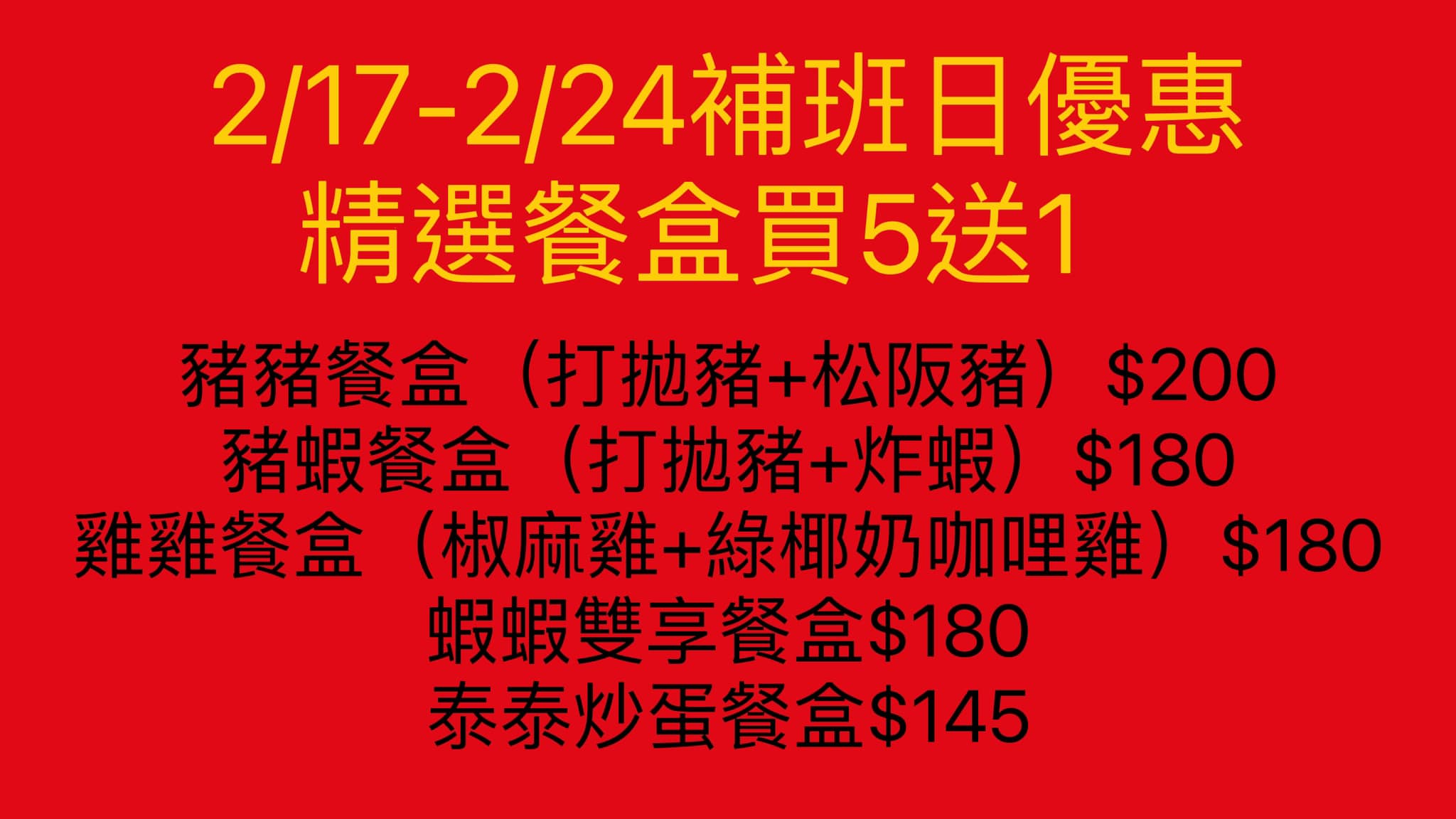 水上米 新莊最美泰式料理｜百元外帶泰式餐盒也太划算了！新北新莊餐廳聚餐推薦、新莊便當、水上米菜單 @梅格(Angelababy)享樂日記