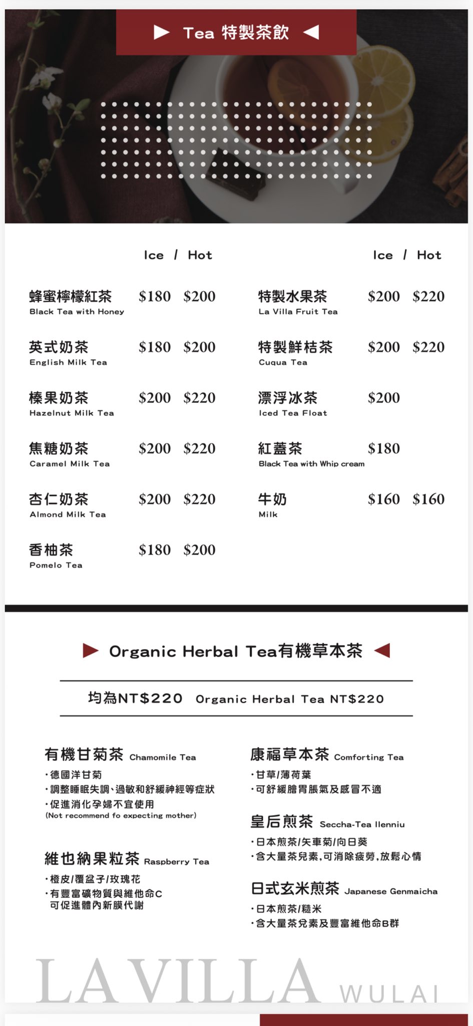 La Villa Wulai｜新店烏來景觀咖啡、新北秘境景觀餐廳推薦、La Villa Wulai菜單 @梅格(Angelababy)享樂日記