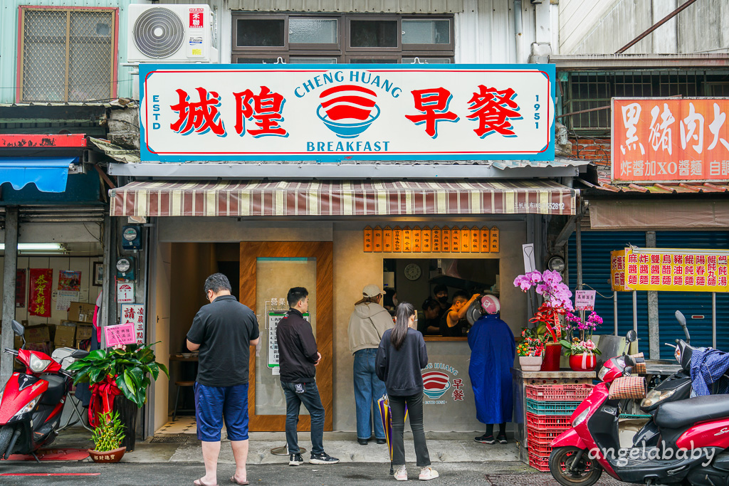 宜蘭早餐｜在地七十年的人氣傳統早餐『城隍早餐店』菜單價格 @梅格(Angelababy)享樂日記