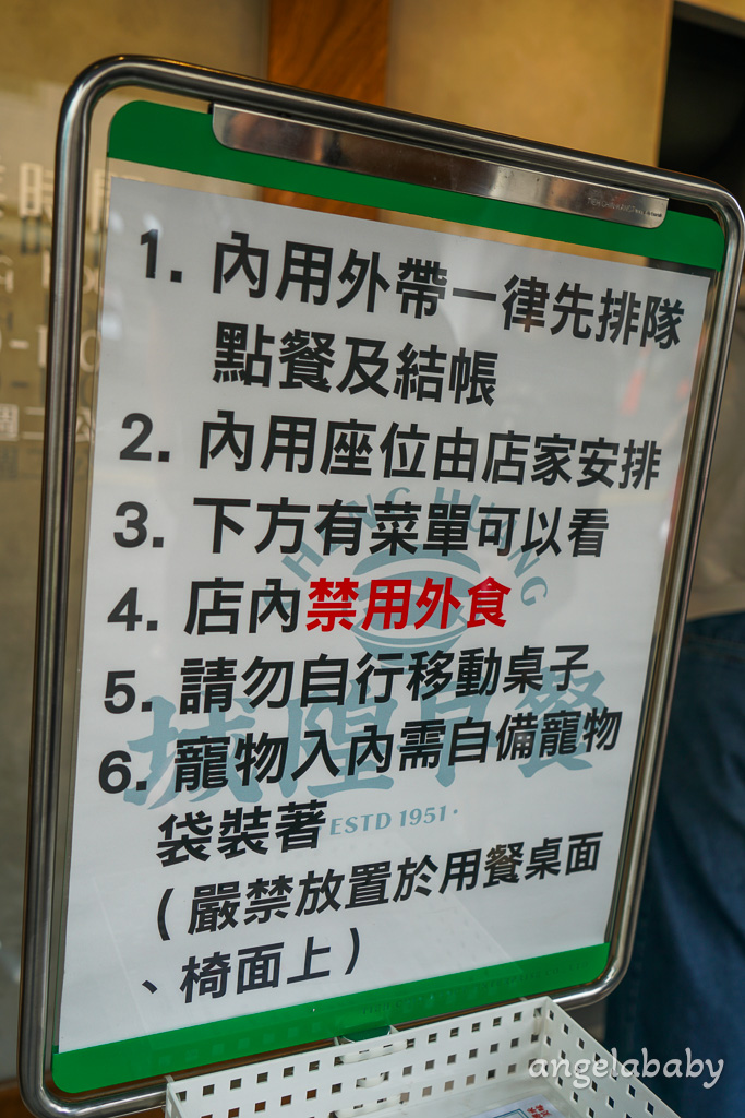 宜蘭早餐｜在地七十年的人氣傳統早餐『城隍早餐店』菜單價格 @梅格(Angelababy)享樂日記
