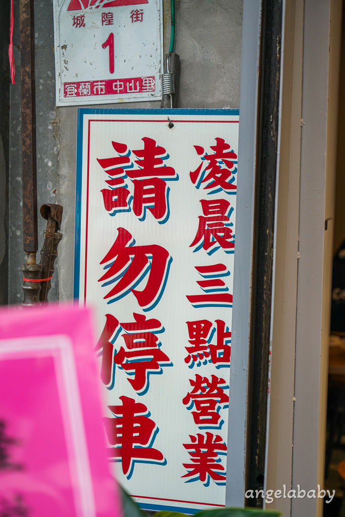 宜蘭早餐｜在地七十年的人氣傳統早餐『城隍早餐店』菜單價格 @梅格(Angelababy)享樂日記