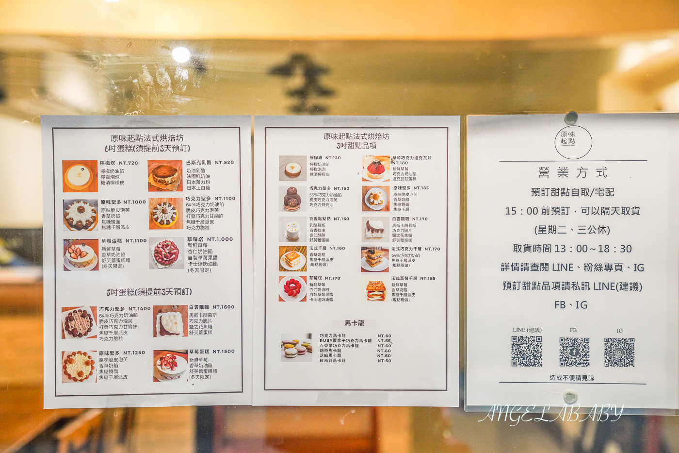 台北最強預約制千層蛋糕『原味起點法式烘焙坊』菜單價格 @梅格(Angelababy)享樂日記