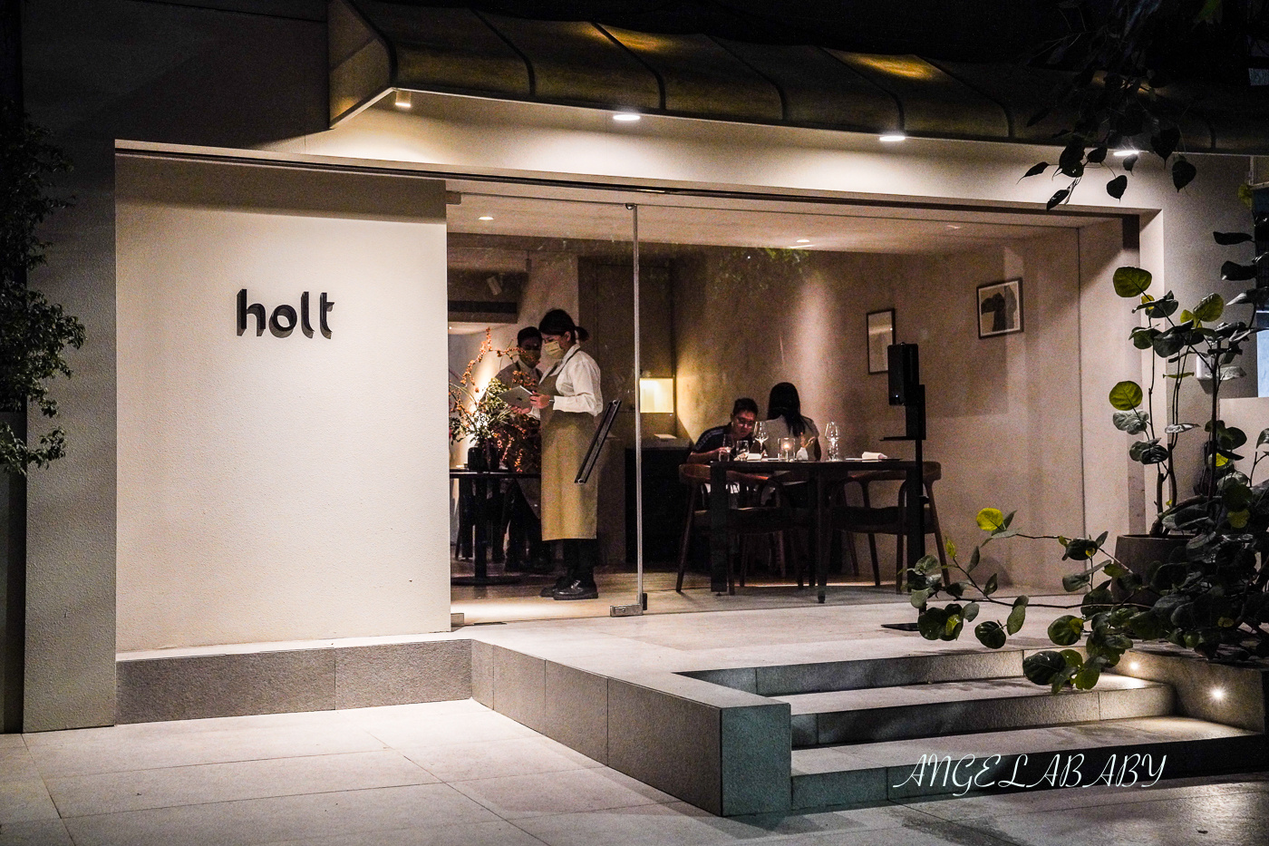 台北米其林一星歐陸餐廳推薦『holt restaurant』、台北約會預約制餐廳、訂位方式 @梅格(Angelababy)享樂日記