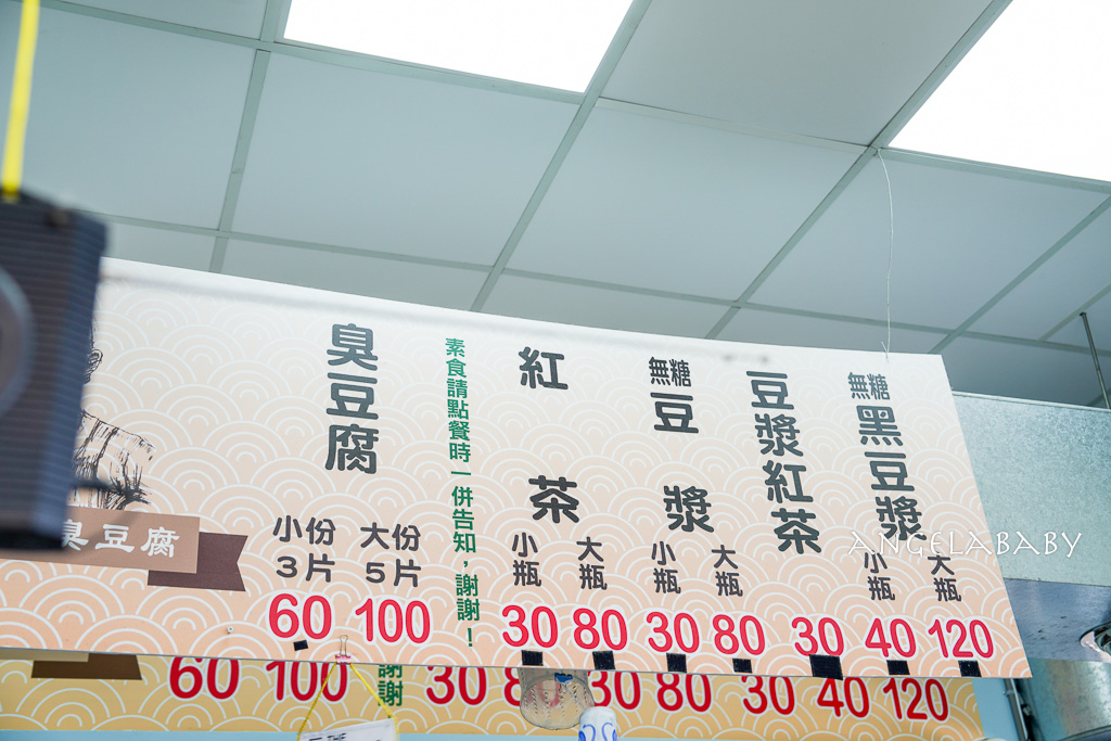 礁溪臭豆腐『玉里橋頭臭豆腐-礁溪店』價格、礁溪必吃排隊美食、免費停車場 @梅格(Angelababy)享樂日記