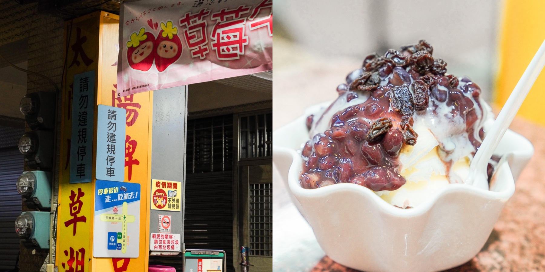 台南冰店｜在地熱賣六十年的冰店『太陽牌冰品』菜單、招牌紅豆牛乳霜 @梅格(Angelababy)享樂日記