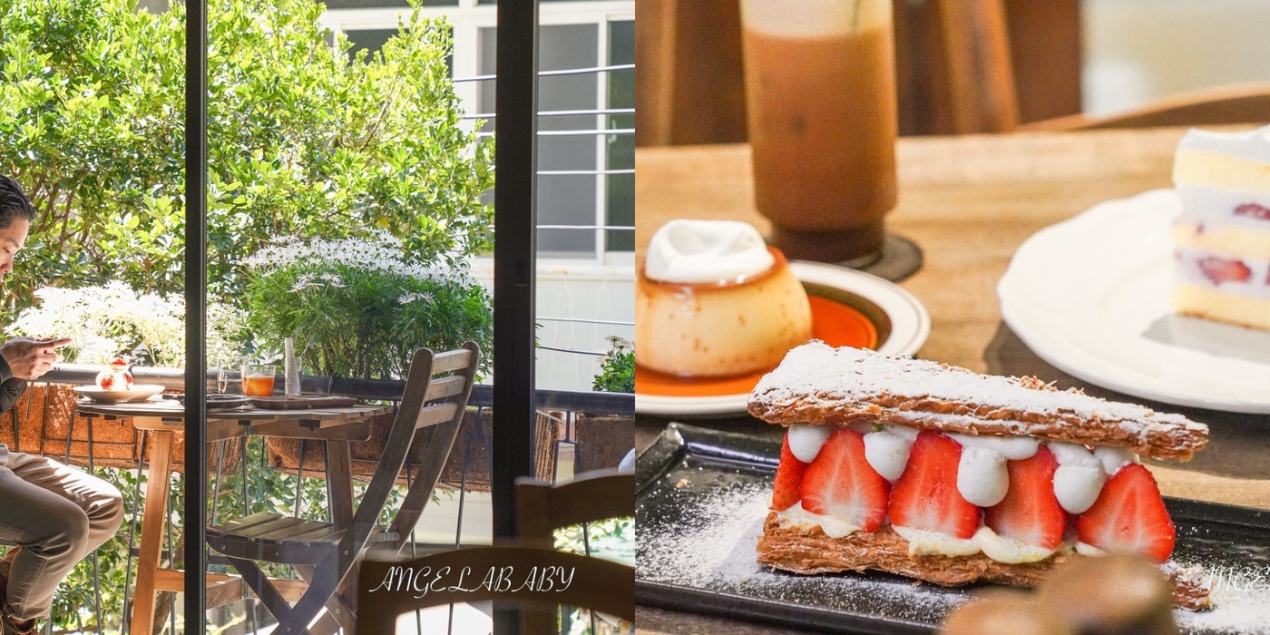 士林站甜點｜獨棟歐洲風格的兩層樓甜點店『COME UP PATISSERIE』價格菜單 @梅格(Angelababy)享樂日記