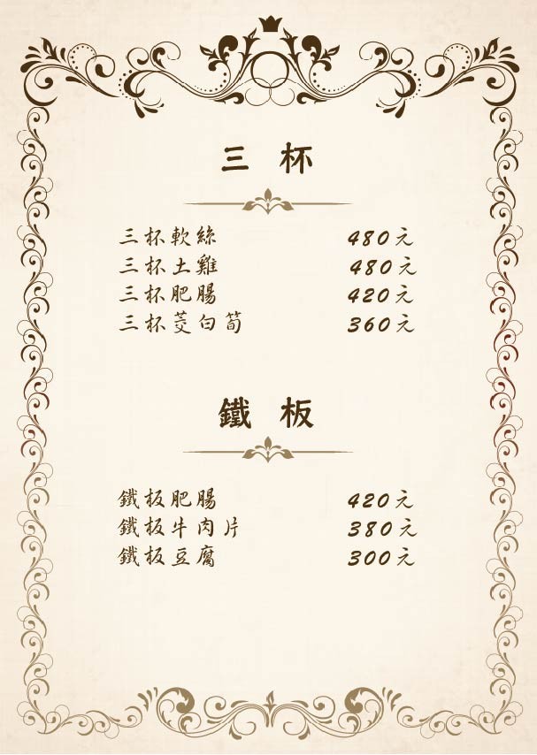 馥樺川菜｜台北好吃川菜、搬家新址：台北市大安區仁愛路四段345巷4弄21號 @梅格(Angelababy)享樂日記