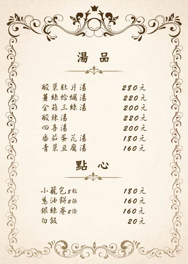 馥樺川菜｜台北好吃川菜、搬家新址：台北市大安區仁愛路四段345巷4弄21號 @梅格(Angelababy)享樂日記