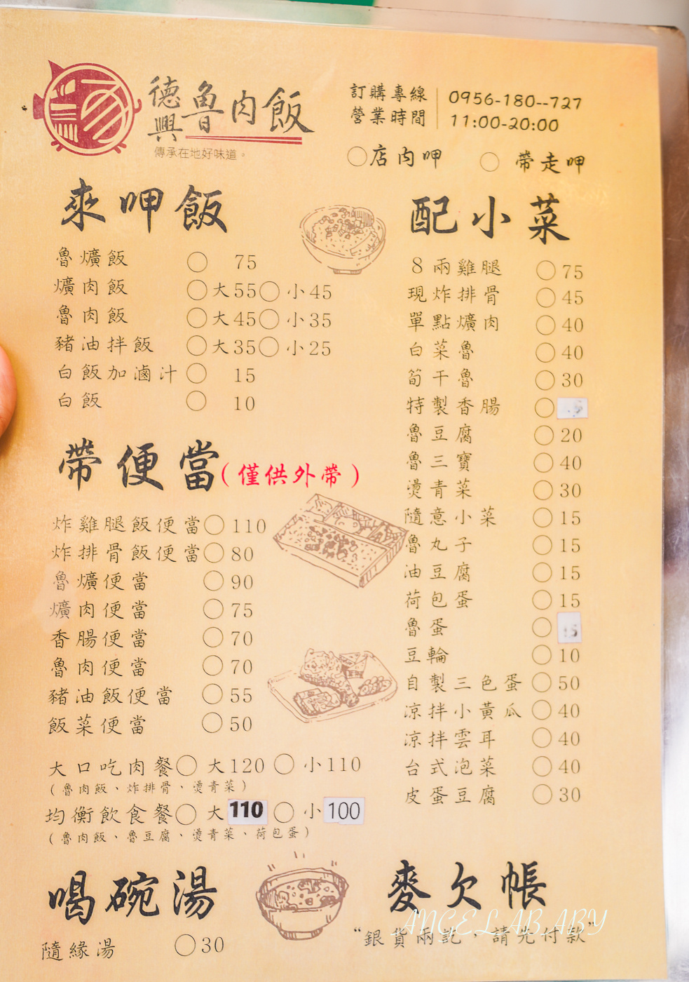虎尾美食｜德興市場日式風格的傳統小吃滷肉飯『德興魯肉飯』菜單價格 @梅格(Angelababy)享樂日記