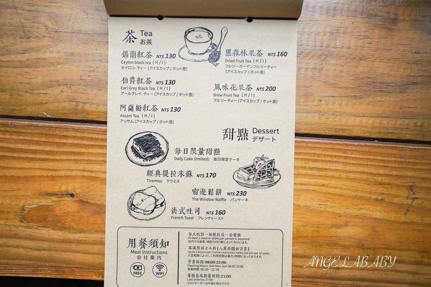 天母咖啡｜隱藏版日式窗景咖啡『窗邊Cafe』價格菜單、台北插座不限時咖啡 @梅格(Angelababy)享樂日記