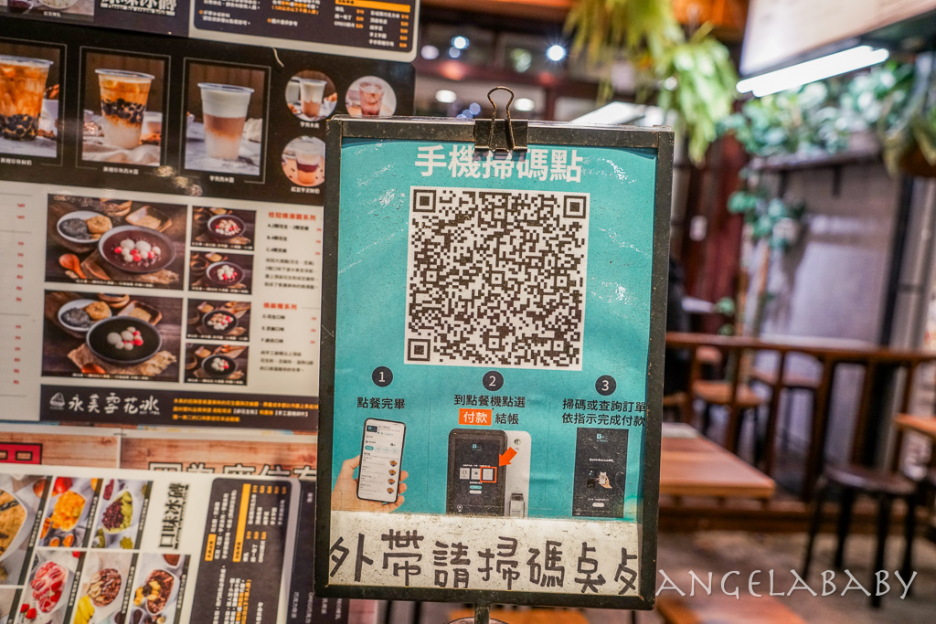 樂華夜市美食『永美雪花冰』價格、燒麻糬、雙招牌綜合花生冰磚 @梅格(Angelababy)享樂日記