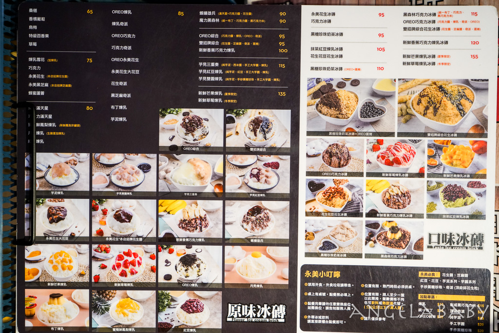 樂華夜市美食『永美雪花冰』價格、燒麻糬、雙招牌綜合花生冰磚 @梅格(Angelababy)享樂日記