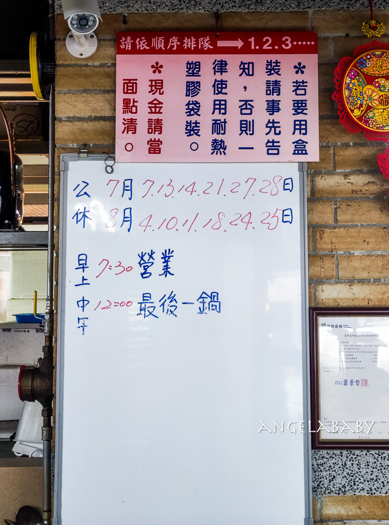 大稻埕永樂市場『林合發油飯店』超人氣彌月油飯、林合發油飯店價格 @梅格(Angelababy)享樂日記