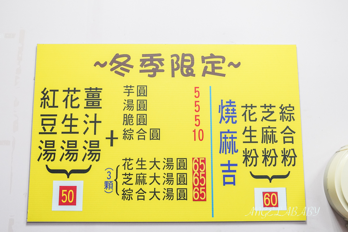 楊梅冰店｜老字號人氣甜點店『松果冰城』價格、好吃剉冰、綿綿冰、冰沙 @梅格(Angelababy)享樂日記