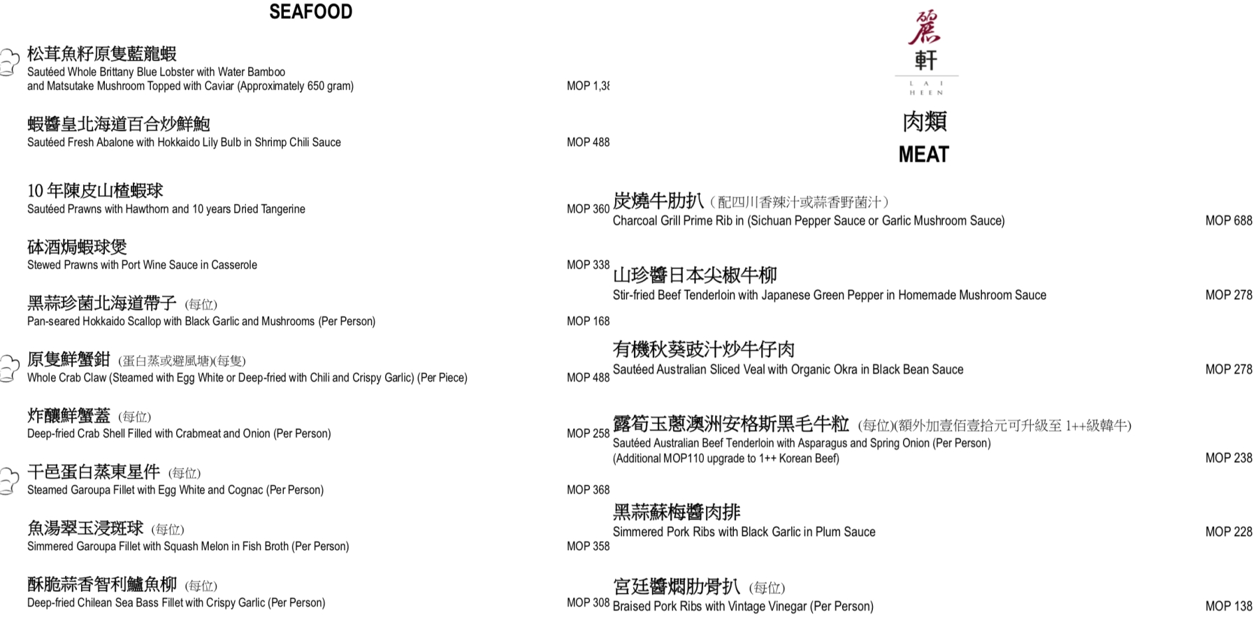 澳門銀河必吃｜米其林一星粵菜推薦『麗軒』菜單、澳門最高景觀中餐廳 @梅格(Angelababy)享樂日記