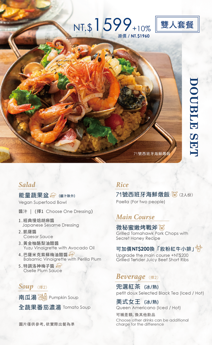 忠孝復興站美食推薦｜宮廷風質感輕食排餐推薦『petit doux 微兜 SOGO 忠孝店』菜單價格 @梅格(Angelababy)享樂日記
