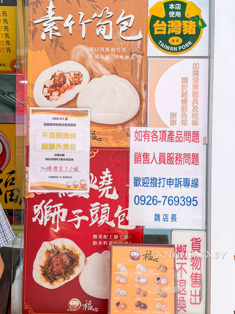 新莊美食｜便宜好吃饅頭推薦『福心包子饅頭（新莊店）』一顆8元起 @梅格(Angelababy)享樂日記