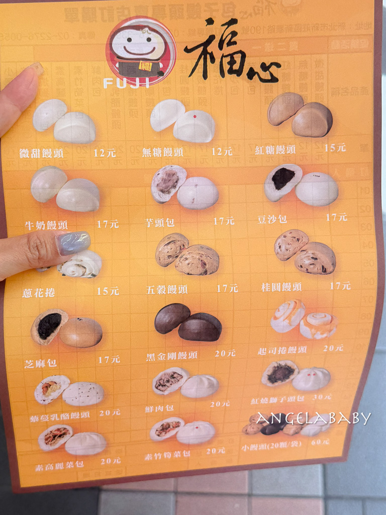 新莊美食｜便宜好吃饅頭推薦『福心包子饅頭（新莊店）』一顆8元起 @梅格(Angelababy)享樂日記