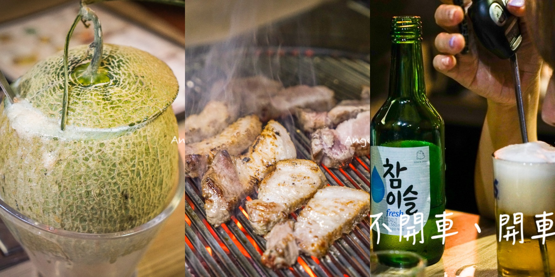 台北必吃韓國烤肉｜韓國來台燒肉、免動手韓式燒肉、吃到飽韓國烤肉、台北好吃韓國料理 @梅格(Angelababy)享樂日記
